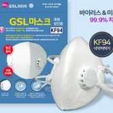 GSL 기능성 마스크 대형 10개 KF94 식약처 허가제품